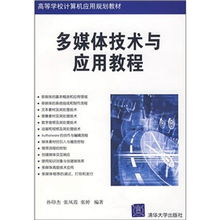 融合信息技術服務 多媒體技術與應用教程的現(xiàn)代教學定位